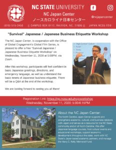 This image has an empty alt attribute; its file name is NC-Japan-Center-Survival-Japanese-_-Japanese-Business-Etiquette-Workshop-232x300.jpg